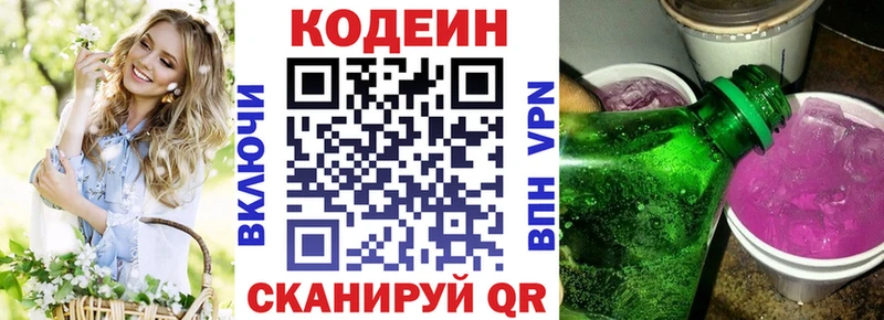 omg онион  где купить наркоту  Краснокаменск  Кодеин напиток Lean (лин) 