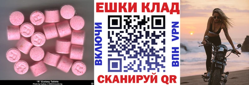 МЕГА ссылка  Краснокаменск  ЭКСТАЗИ 280 MDMA 