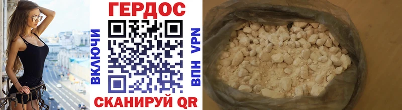 Героин Heroin  Краснокаменск 