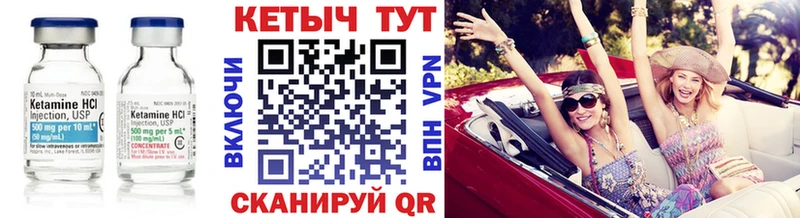 Кетамин VHQ  Краснокаменск 
