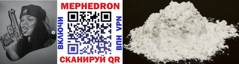 продажа наркотиков  Краснокаменск  Мефедрон mephedrone 
