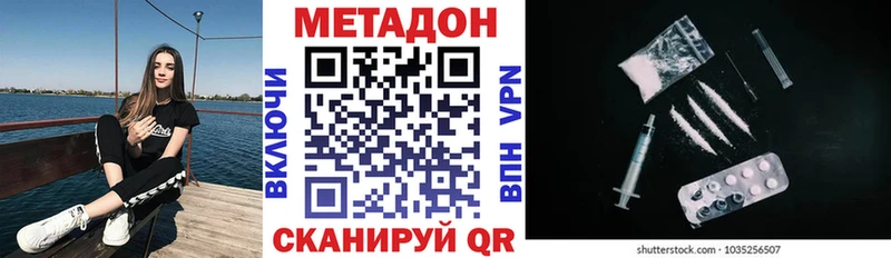 Метадон VHQ Краснокаменск